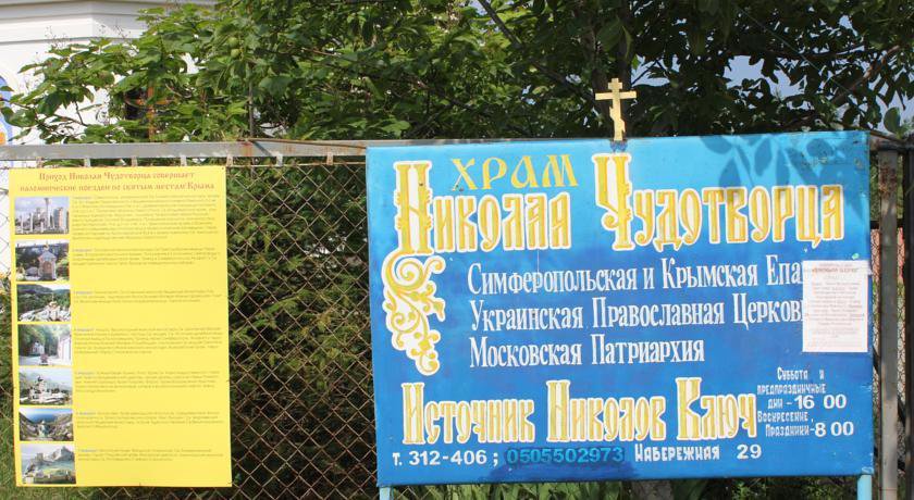 База отдыха Naladchik Николаевка-57